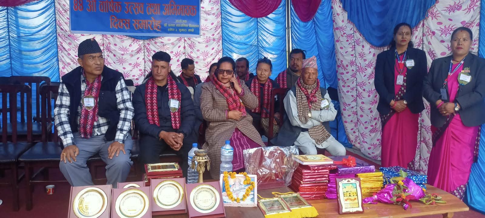 प्रभात माविको ४४औँ वार्षिकोत्सव तथा अभिभावक दिवस सम्पन्न