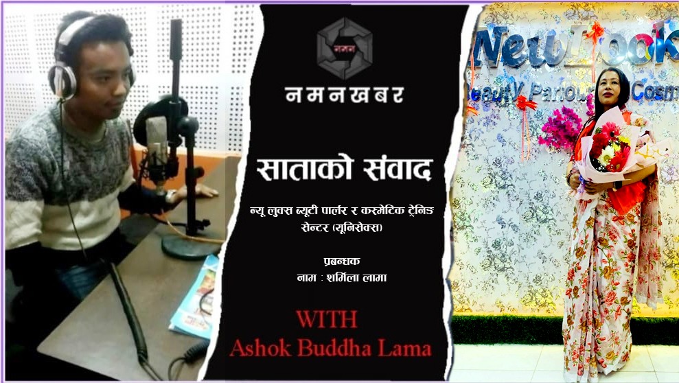 महिलाहरु तालिम लिएर सक्षम बन्नुहोस प्रवन्धक शर्मिला लामा