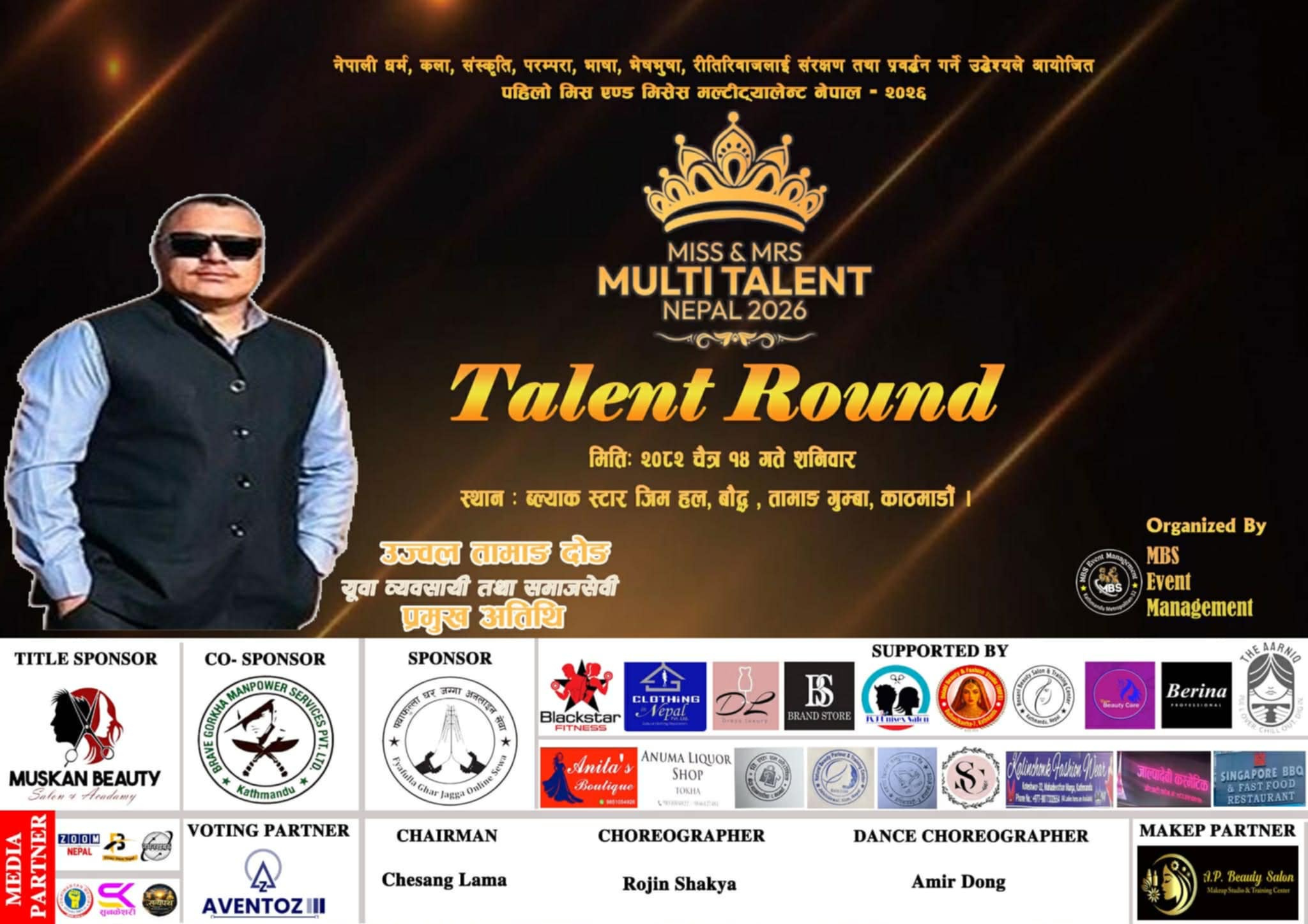 महिला सशक्तीकरण र सामाजिक विकासमा जोड दिंदै ‘ ‘मल्टि ट्यालेन्ट …