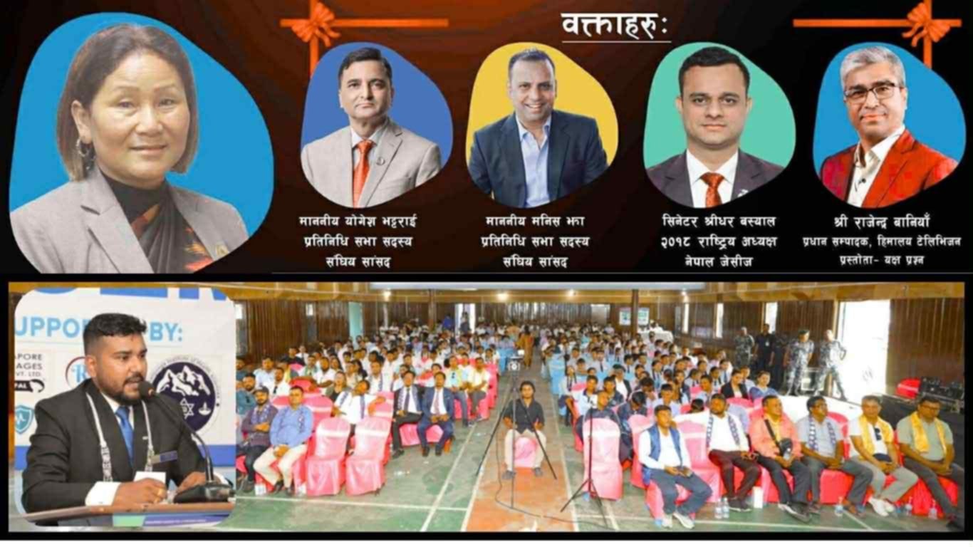 “नेतृत्वका लागि जोश- उद्देश्यपूर्ण नेतृत्व” को गुञ्जन चारआलीमा