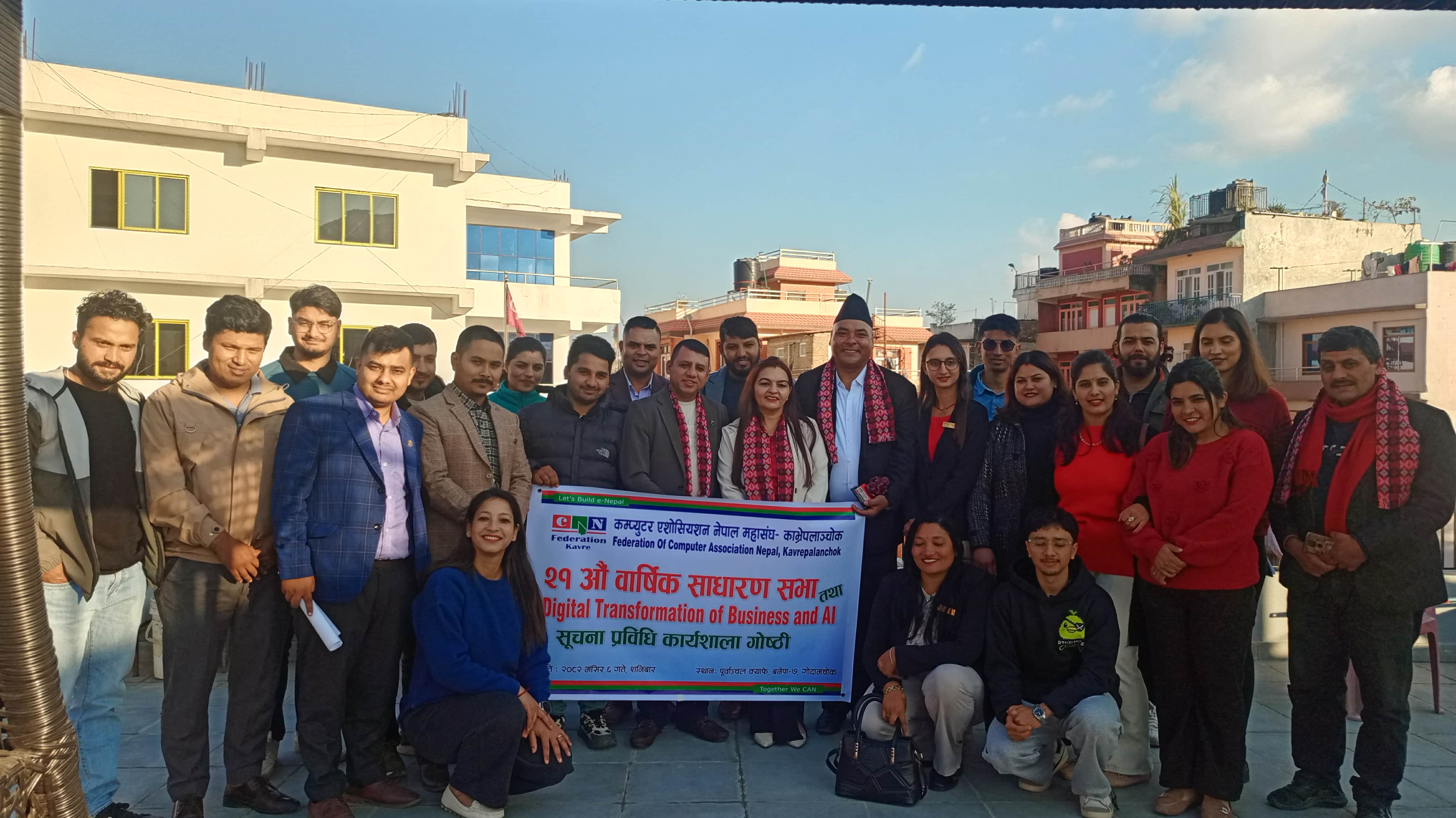 क्यान काभ्रेको २१औं वार्षिक साधारणसभामा डिजिटल ट्रान्सफर्मेसन अफ बिजनेस एण्ड …