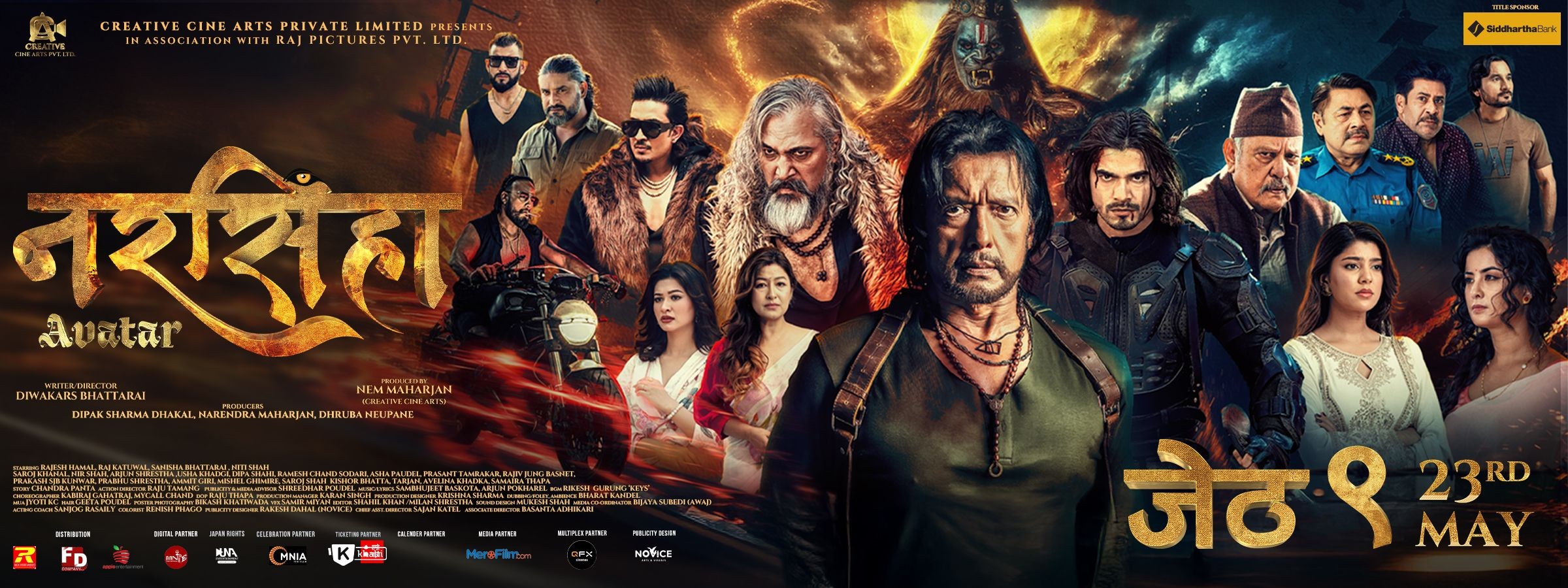 राजेश हमालको कमब्याक फिल्म ‘नरसिंह अवतार’, ८ वर्षपछि ठूलो पर्दामा …