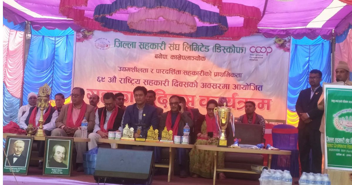 'उद्यमशीलता र पारदर्शिता' सन्देशसहित काभ्रेमा मनाइयो ६९औं सहकारी दिवस