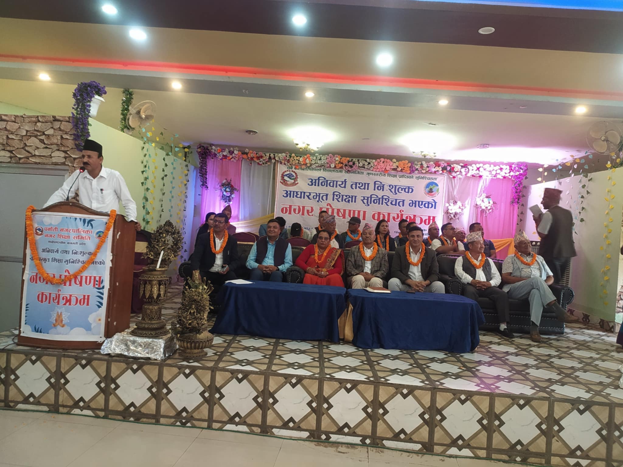 पनौती नगरपालिका अनिवार्य तथा नि:शुल्क शिक्षा सुनिश्चित पालिका घोषित